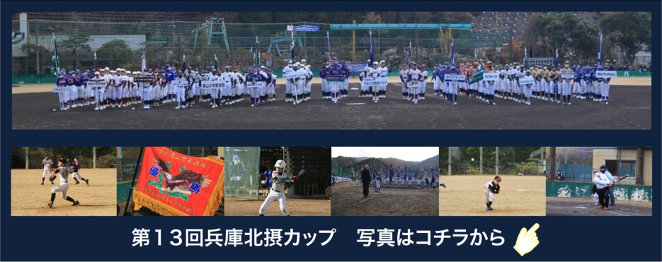 北摂カップ　パーツ.gif